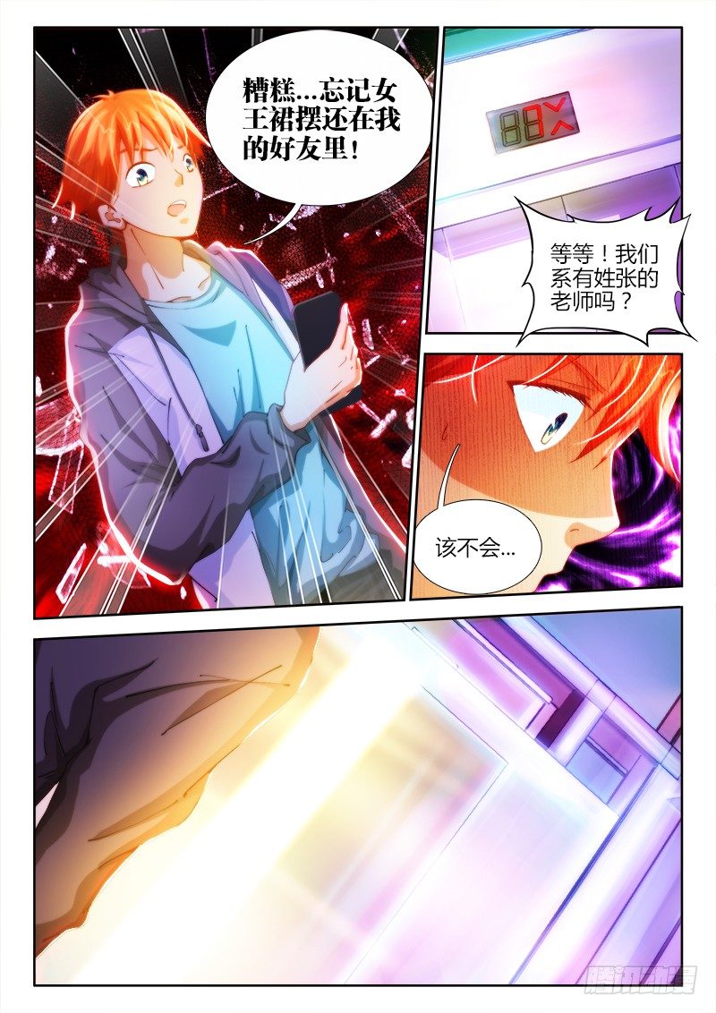 6、灵塔9