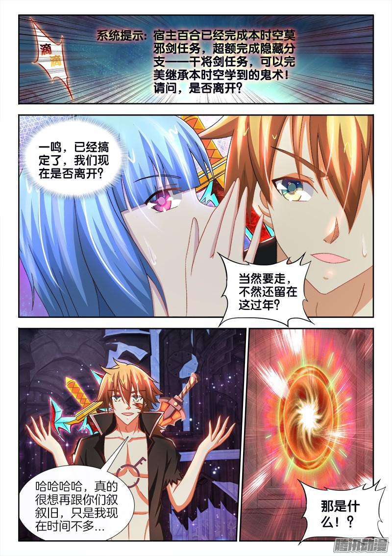216、再见、阎王！2