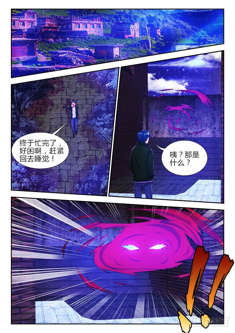 35、前夜8