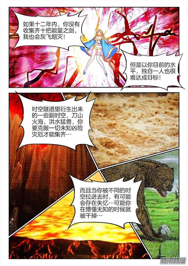 159、冲向遥不可知的未来！7