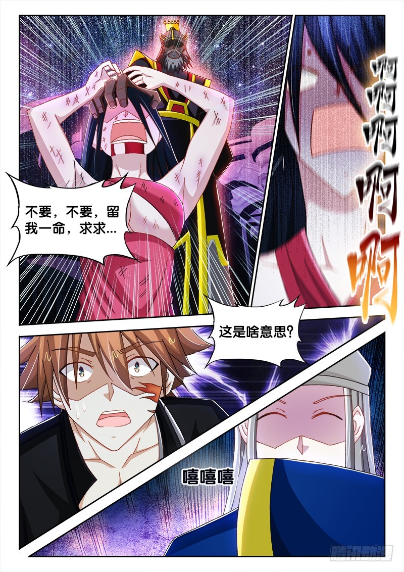 214、 阎王登场！10