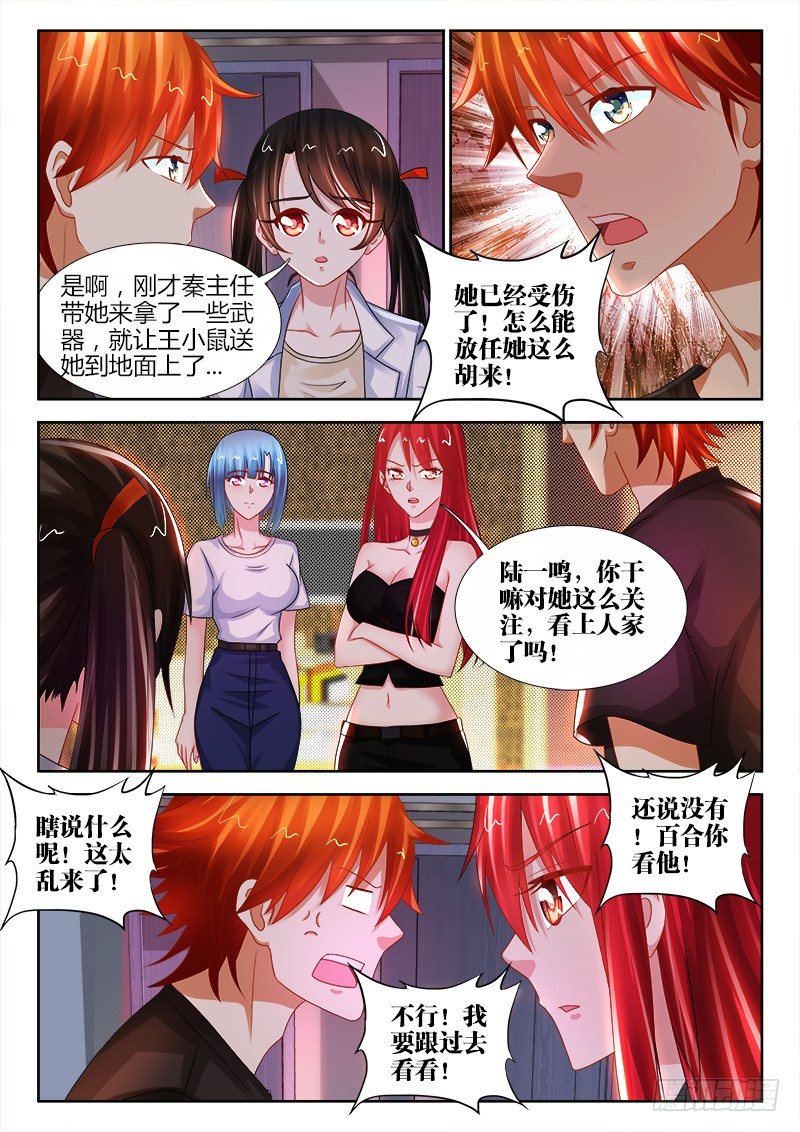 104、警局异变2
