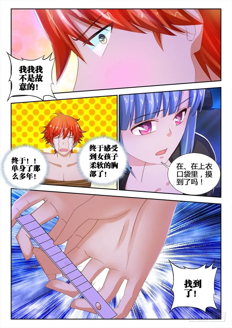 58、不要离开我3