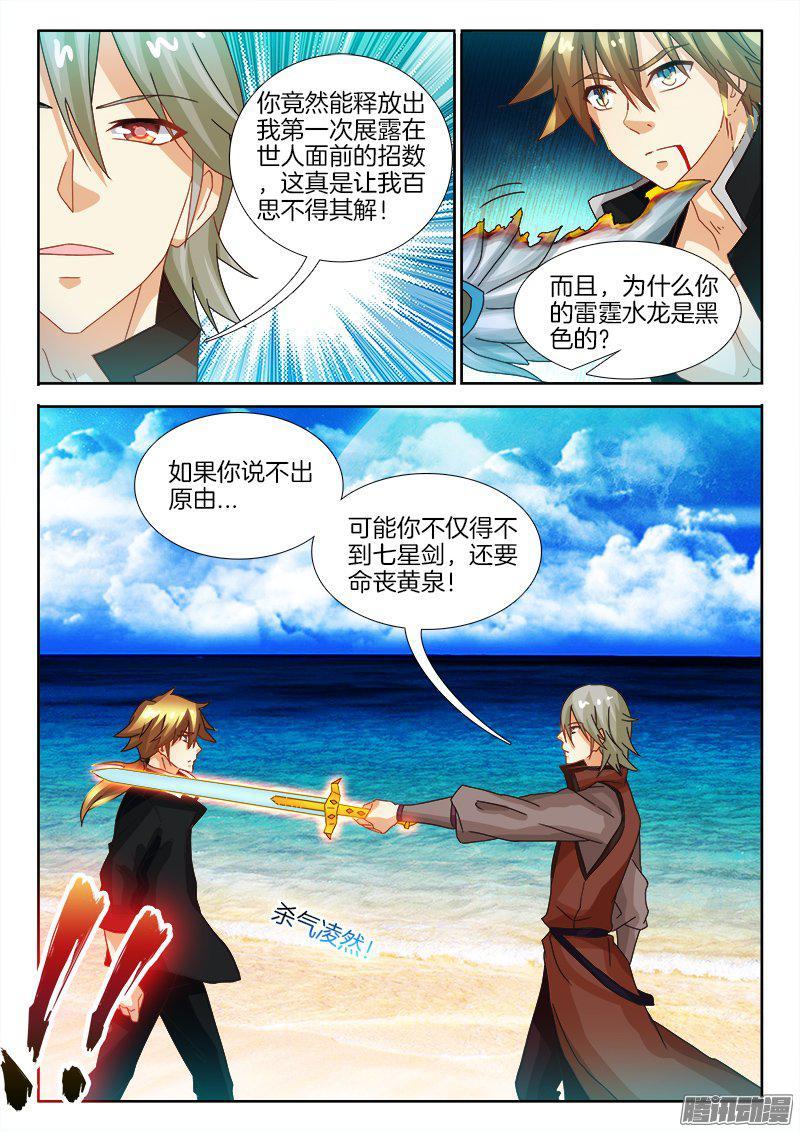189、天命之子9