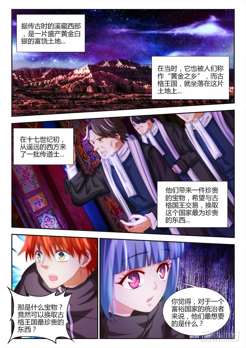22、传说4