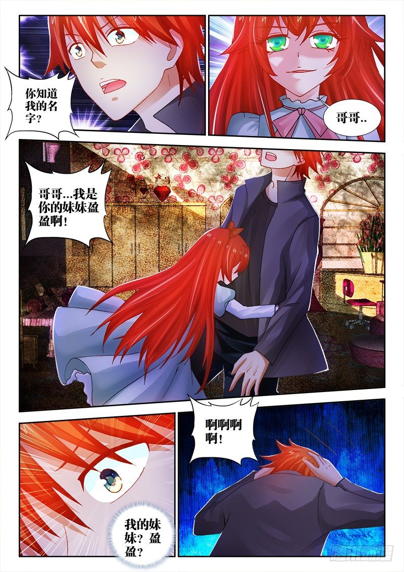 65、厌胜之术1