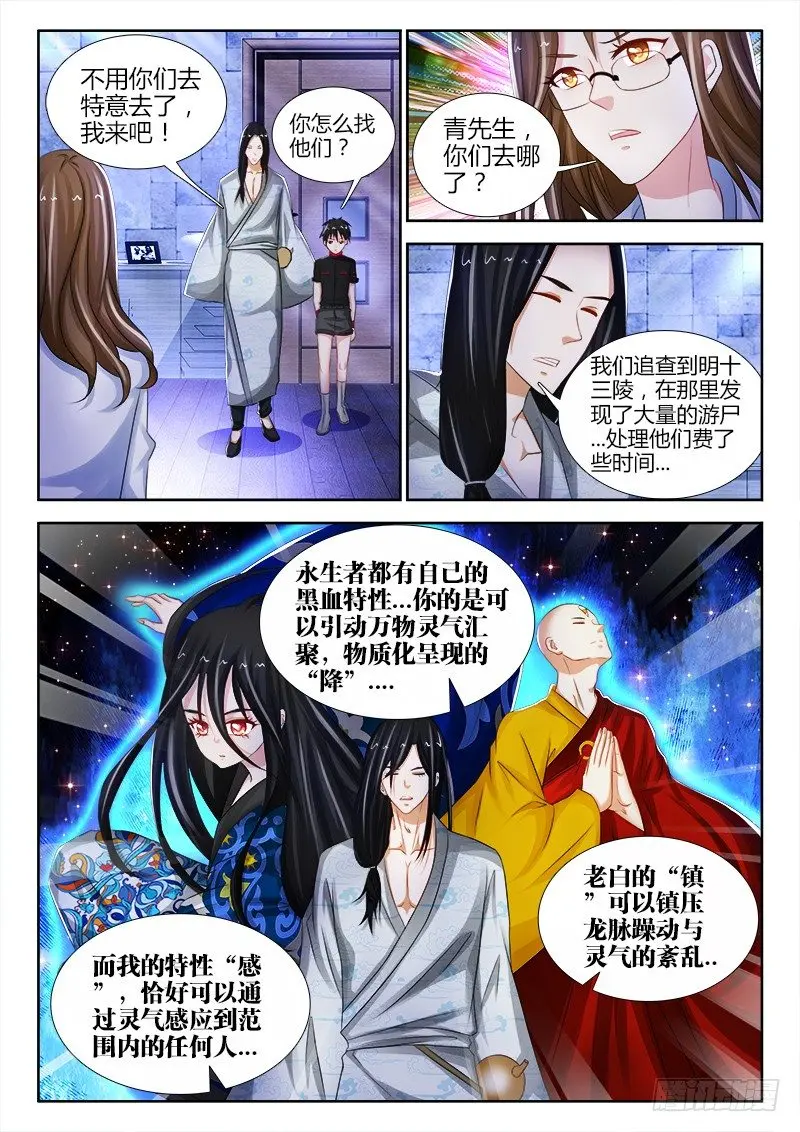 83、再会鸿天2