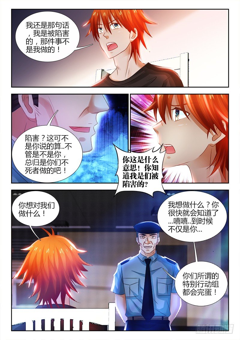 94、警局圈套0