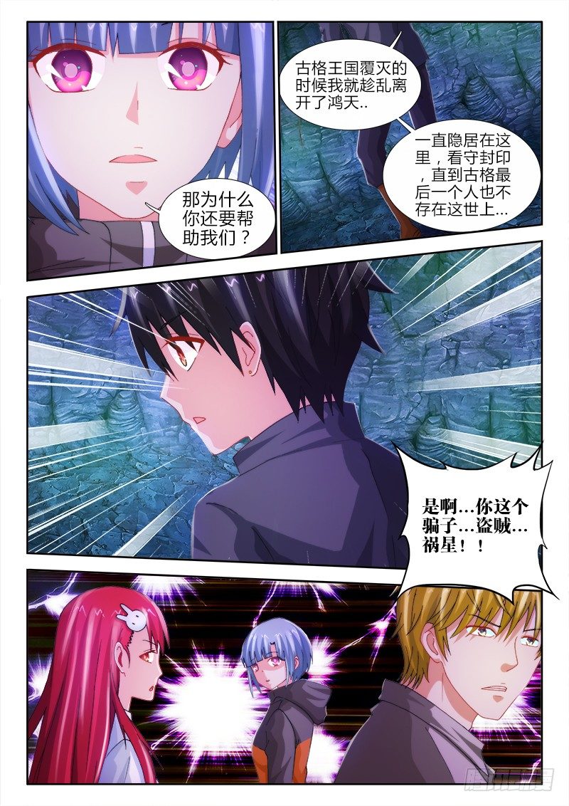 42、深渊之罪4