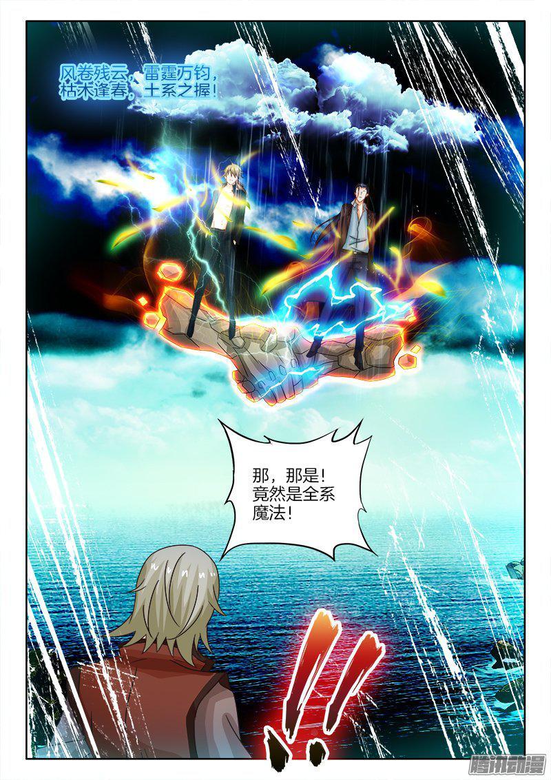 190、七星择主！5