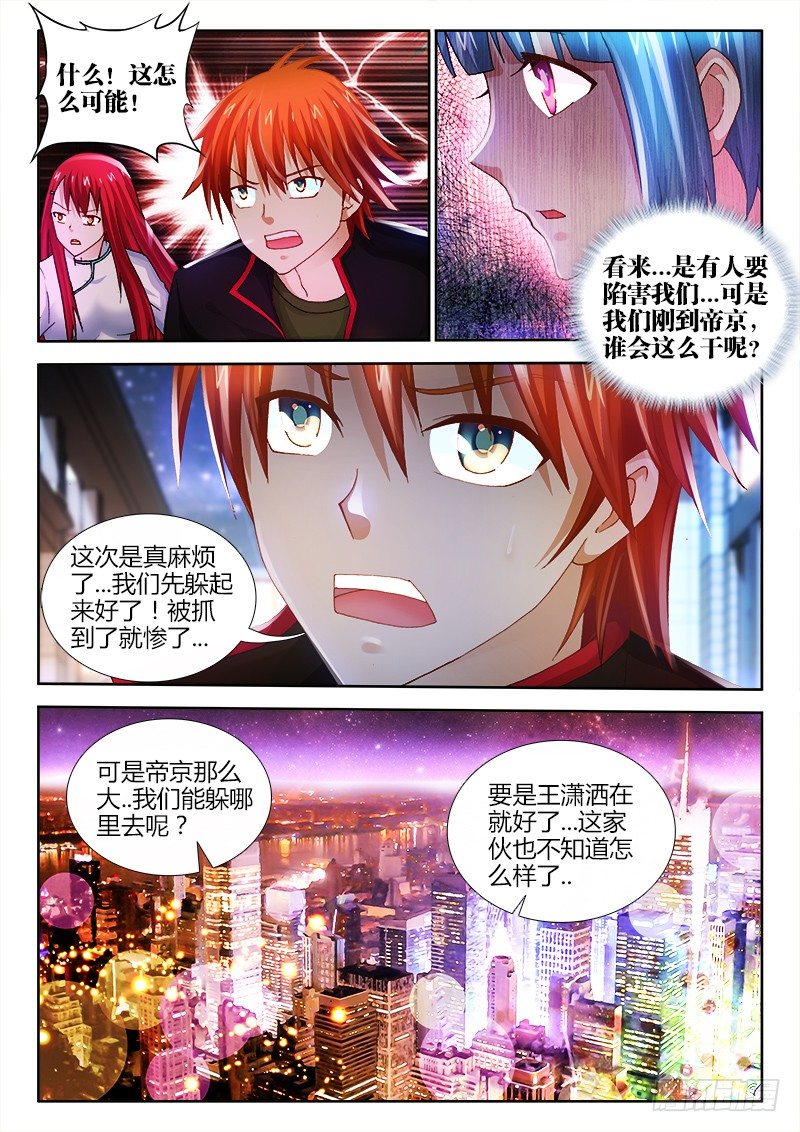 83、再会鸿天0