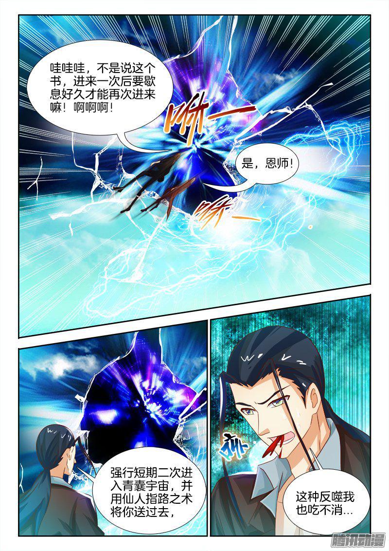 192、百合的肚子！？5