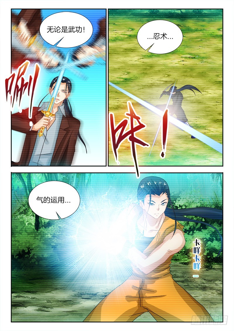 190、七星择主！3