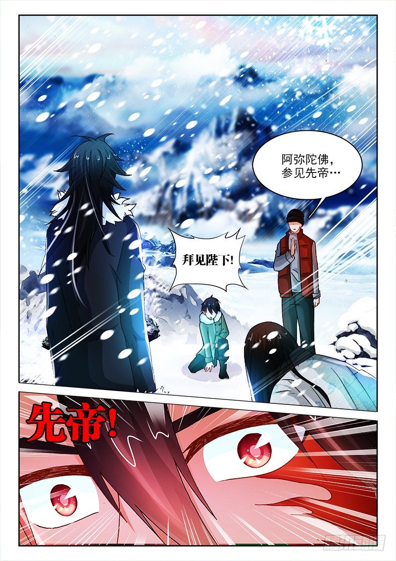 119、出来吧！祖龙！8