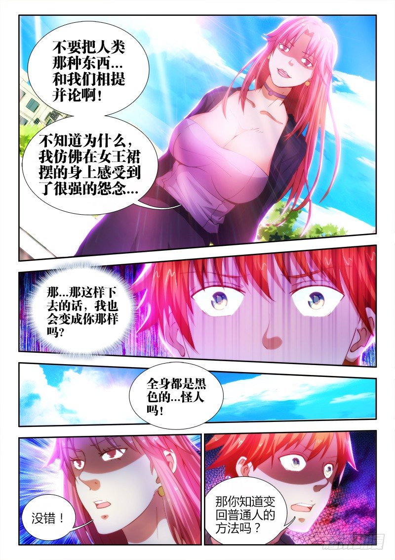 7、不死者3