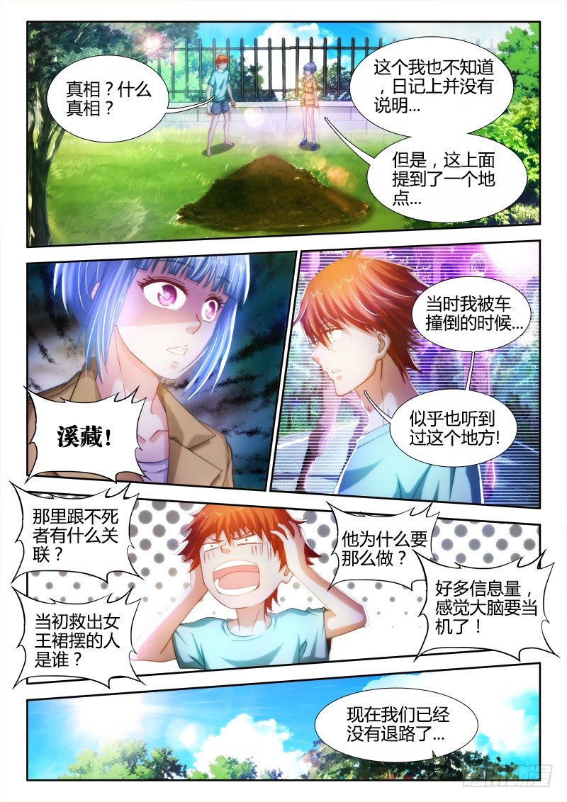 17、臭臭的味道2