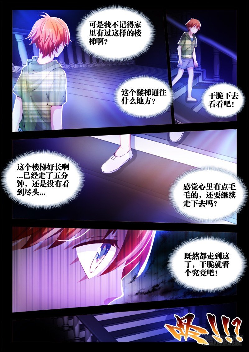 9、楼梯6
