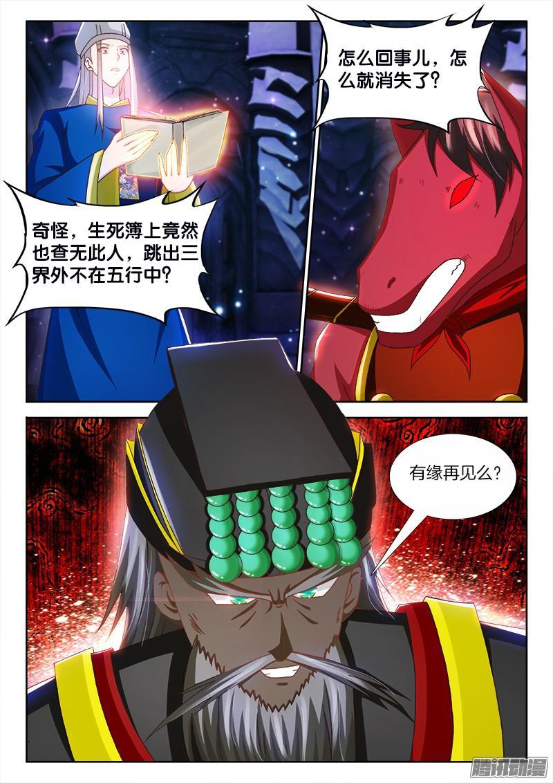 216、再见、阎王！4