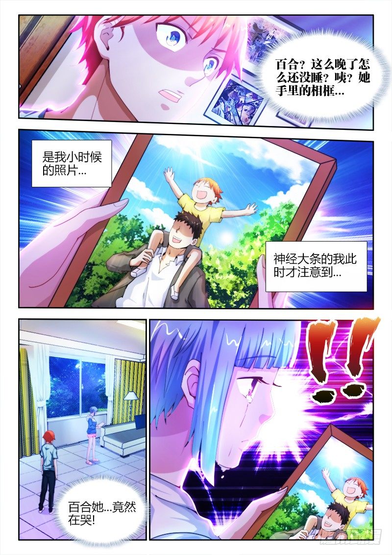 8、烈冥馨9