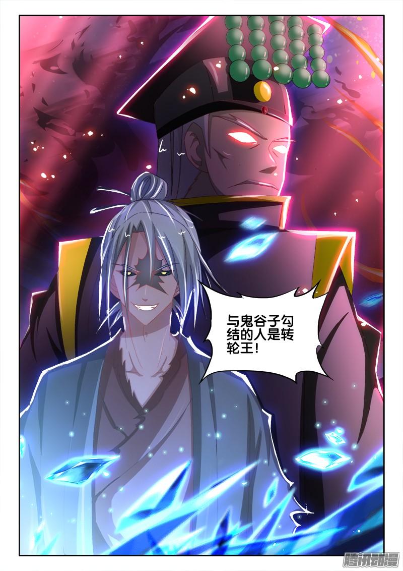 217、鬼蜮伎俩11