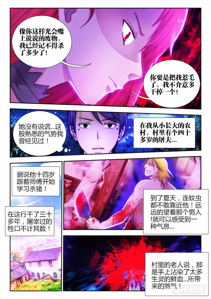 8、烈冥馨3