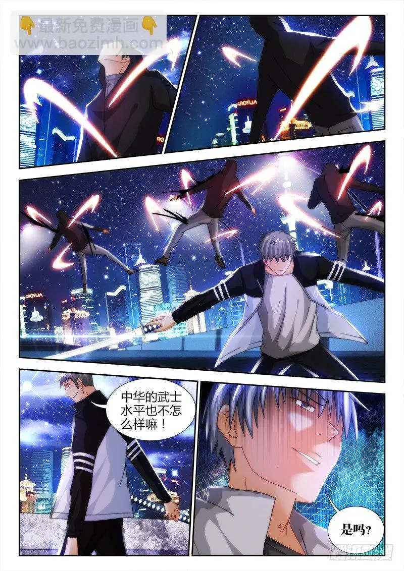 48、神武手记4