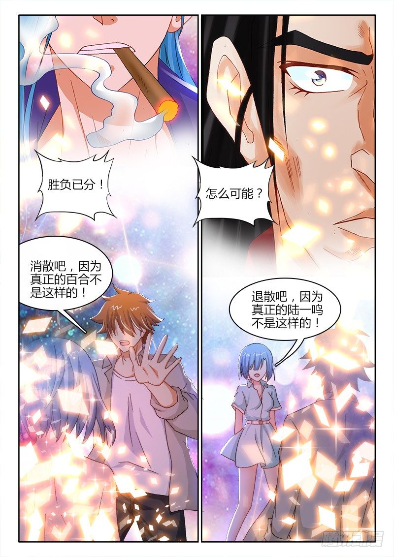 129、破局8