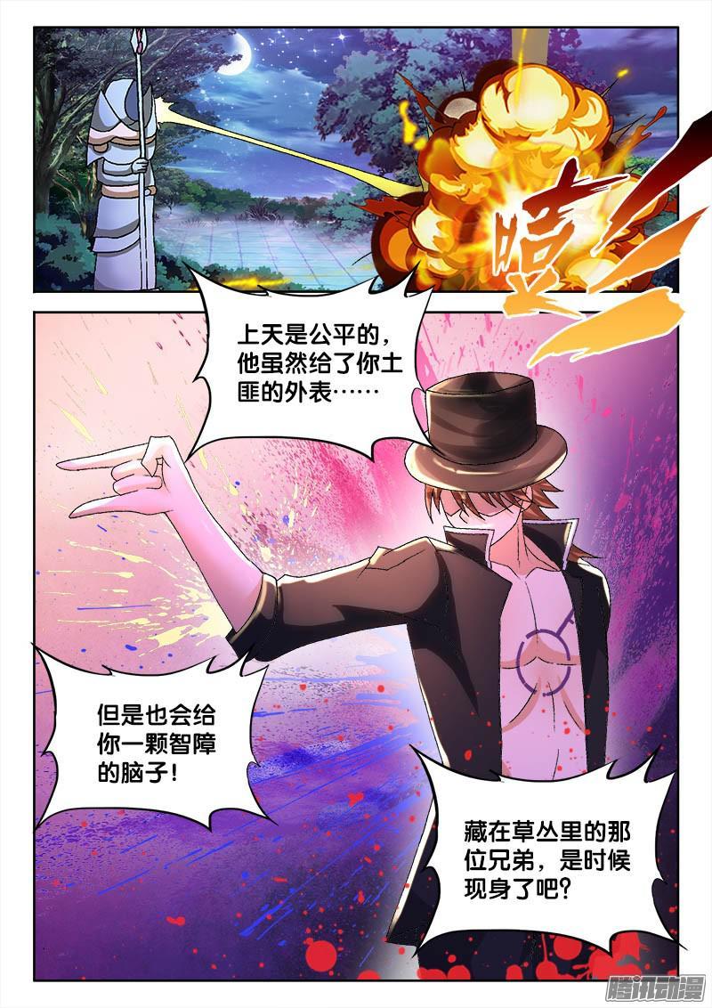 234、塔下嘲讽11