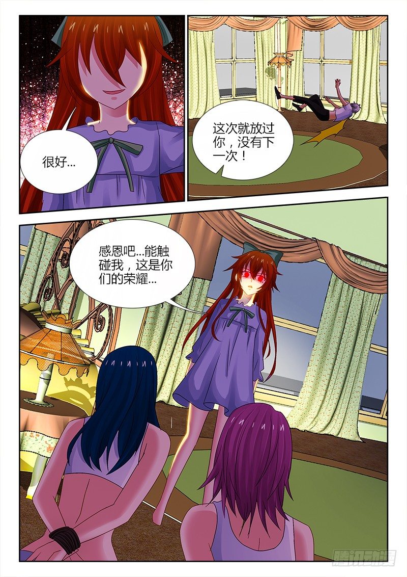 102、觉醒3