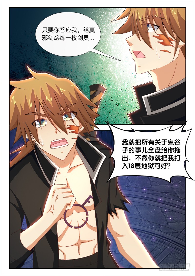 214、 阎王登场！8