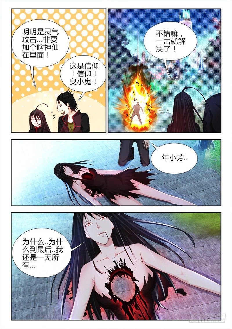 88、问海之死1