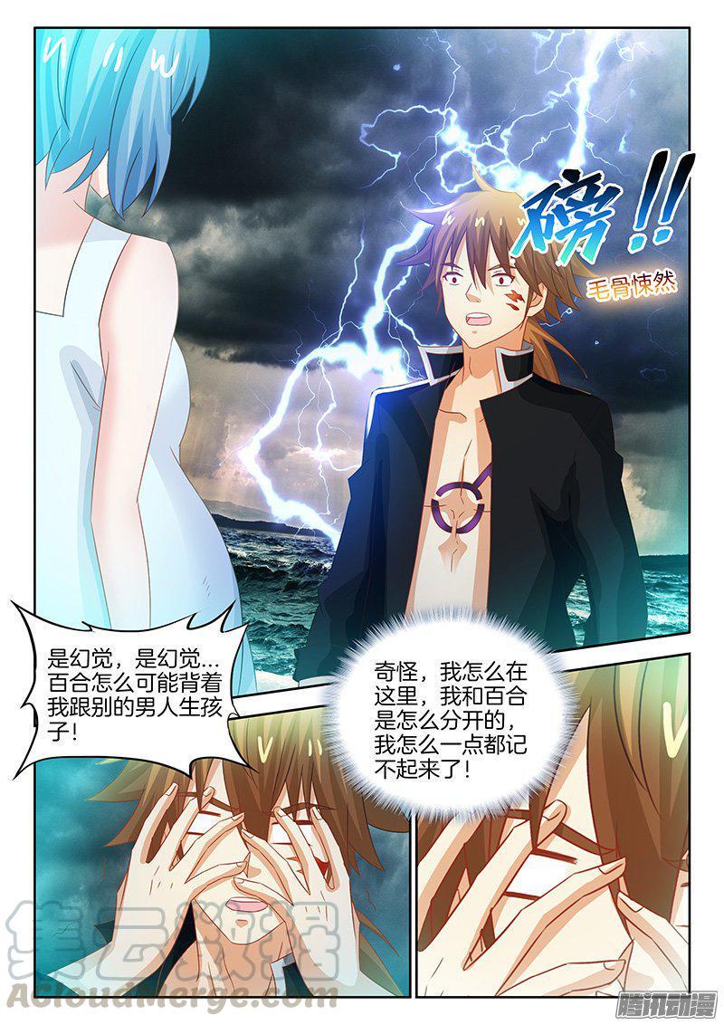 193、革了你的命？0