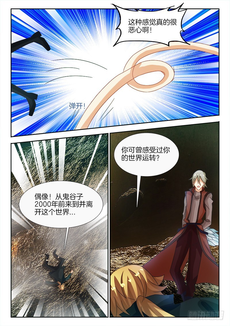 190、七星择主！9