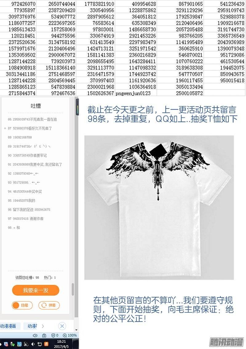 146、恭喜你中奖了！14
