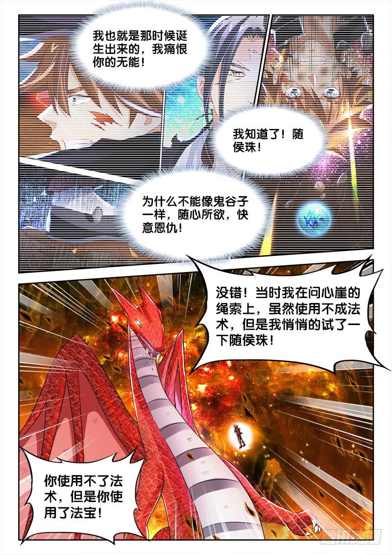 199、主角崛起！8
