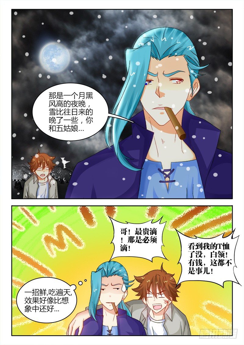 123、东京行10