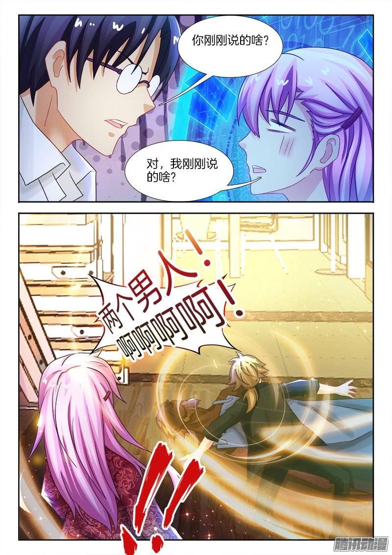 165、不速之客？11