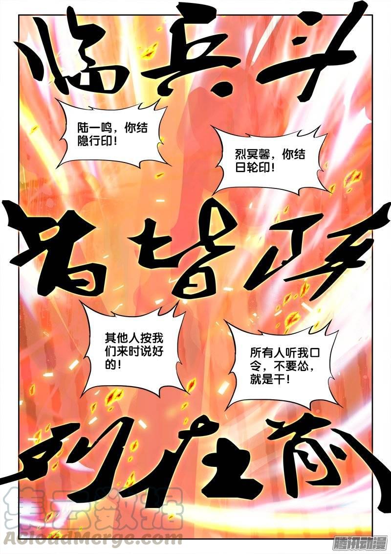 148、给我破！10