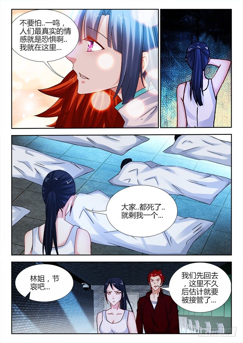 111、噩梦5