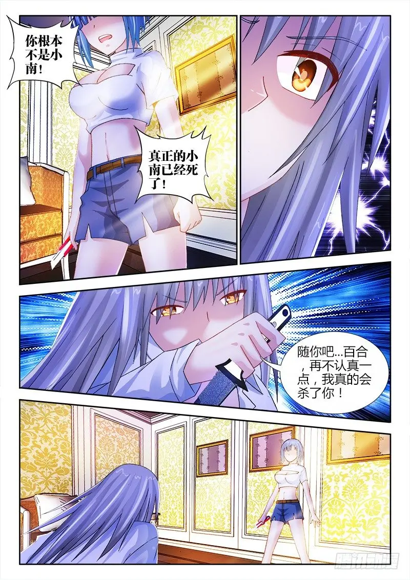 52、活下去8