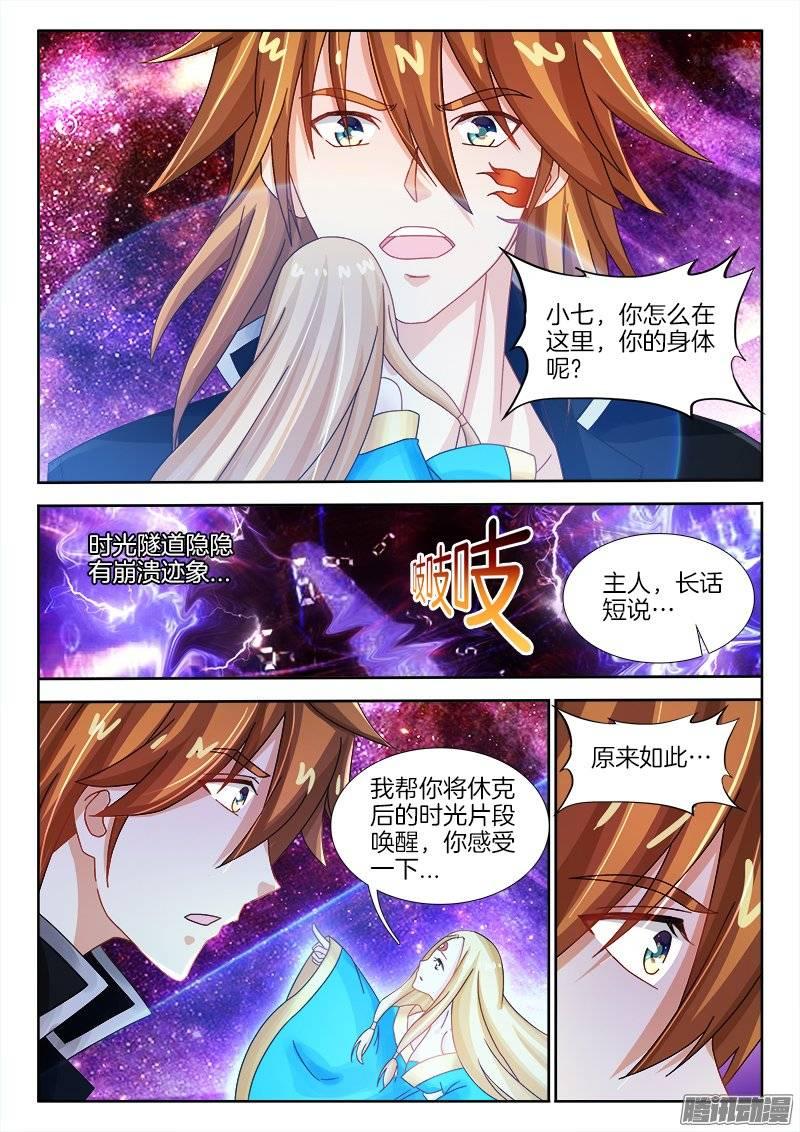 159、冲向遥不可知的未来！5