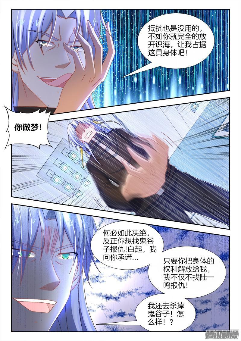 224、身体控制权6