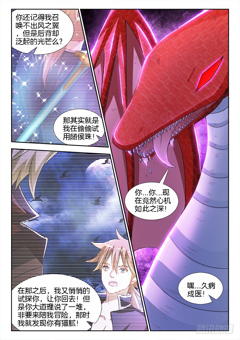 199、主角崛起！9
