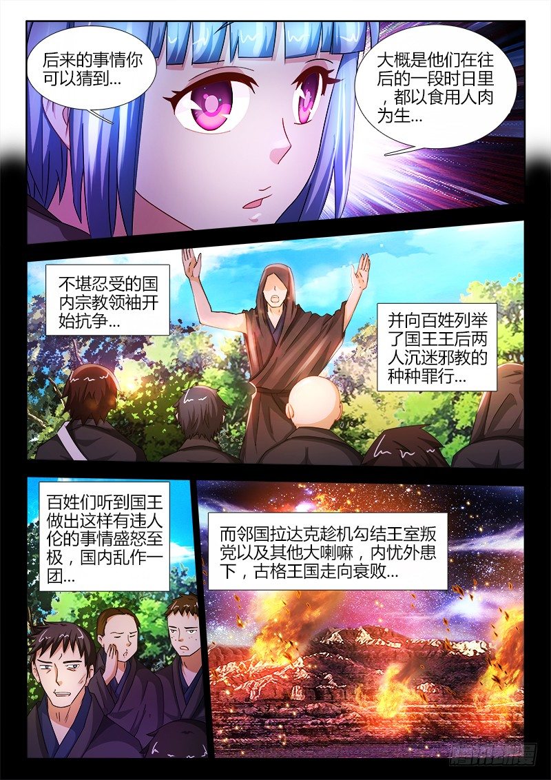 22、传说8
