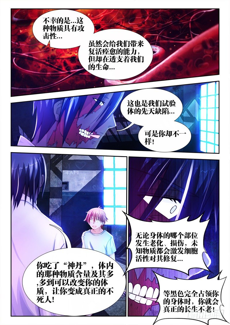 12、黑色物质2