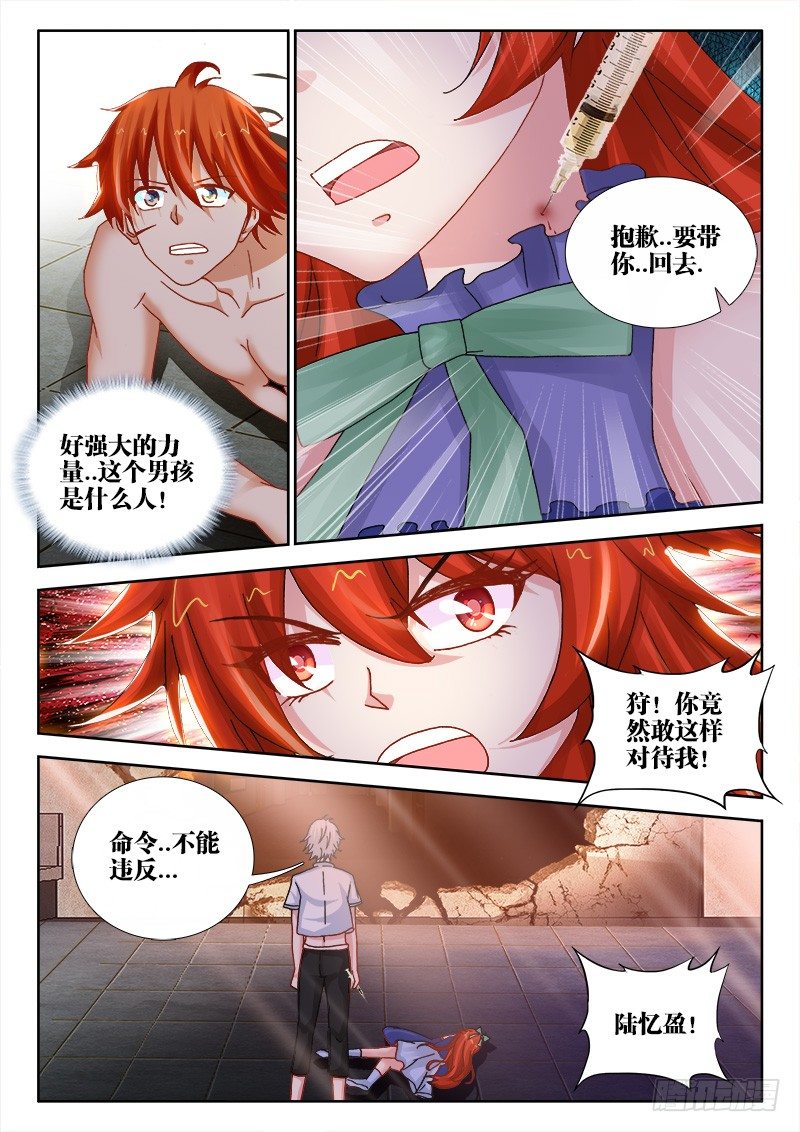 99、“狩”出击！4
