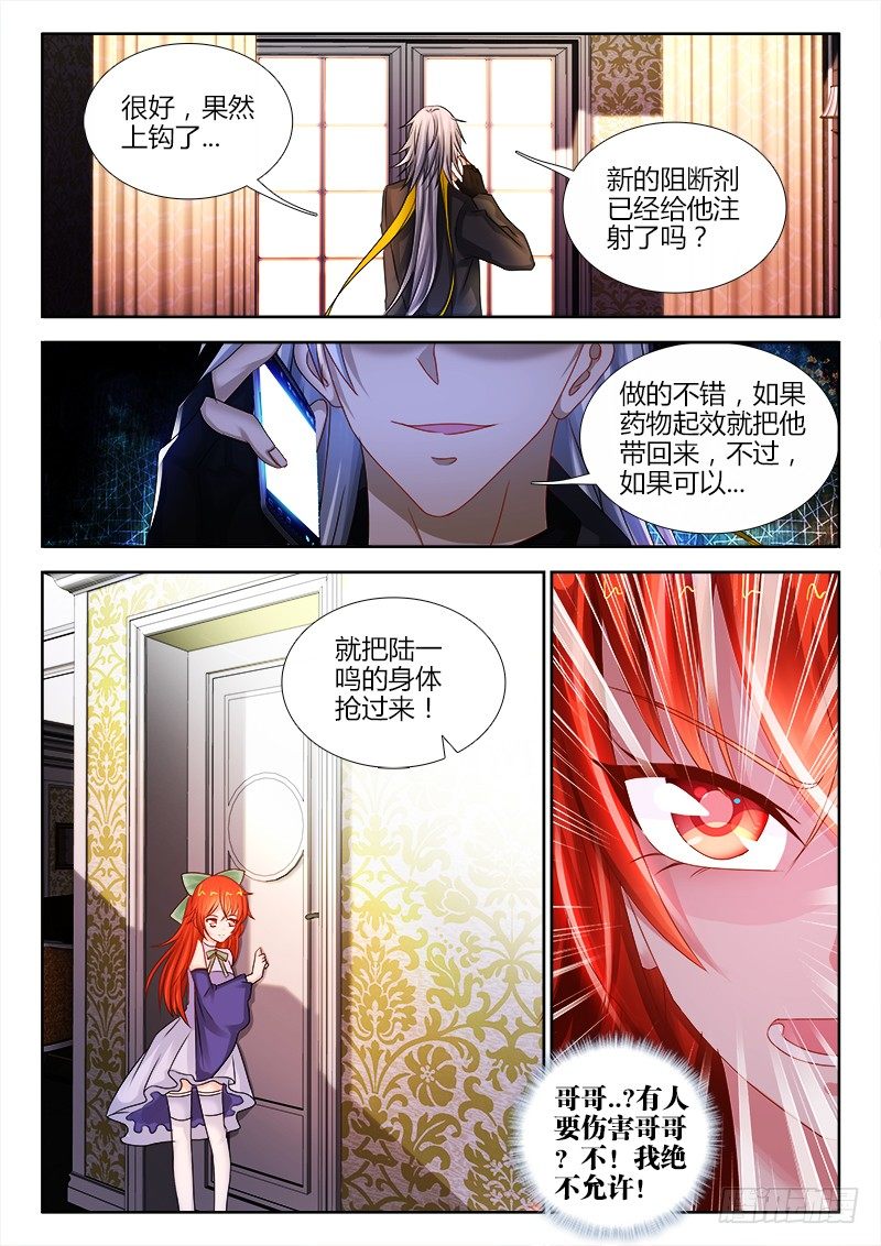 94、警局圈套8