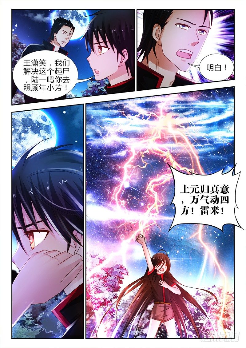 87、复生之殇6