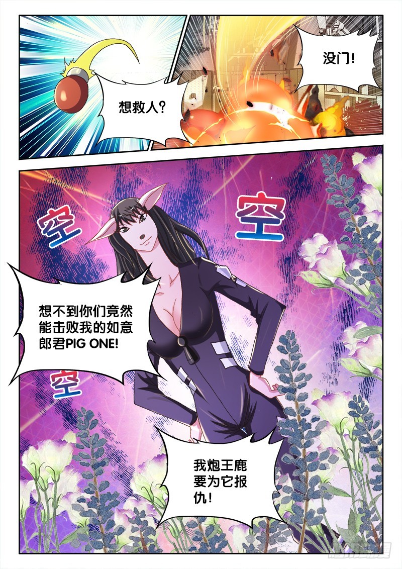 229、嘴上功夫11