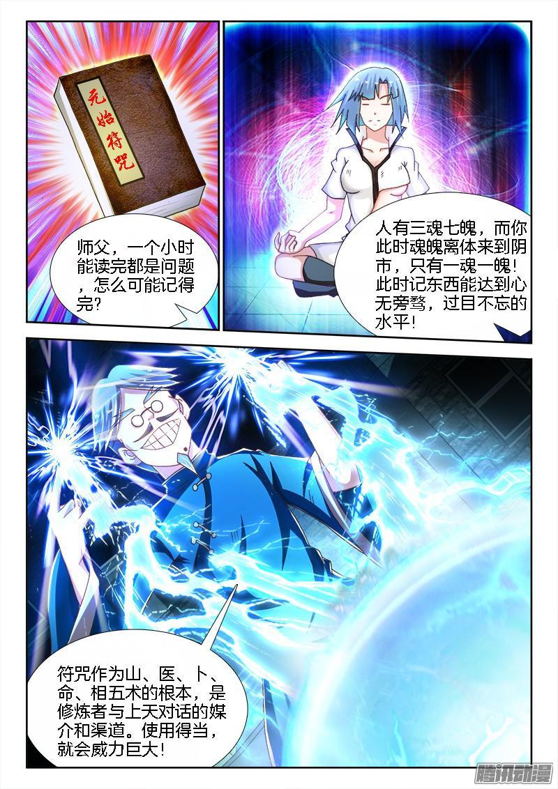 203、黑白无常5